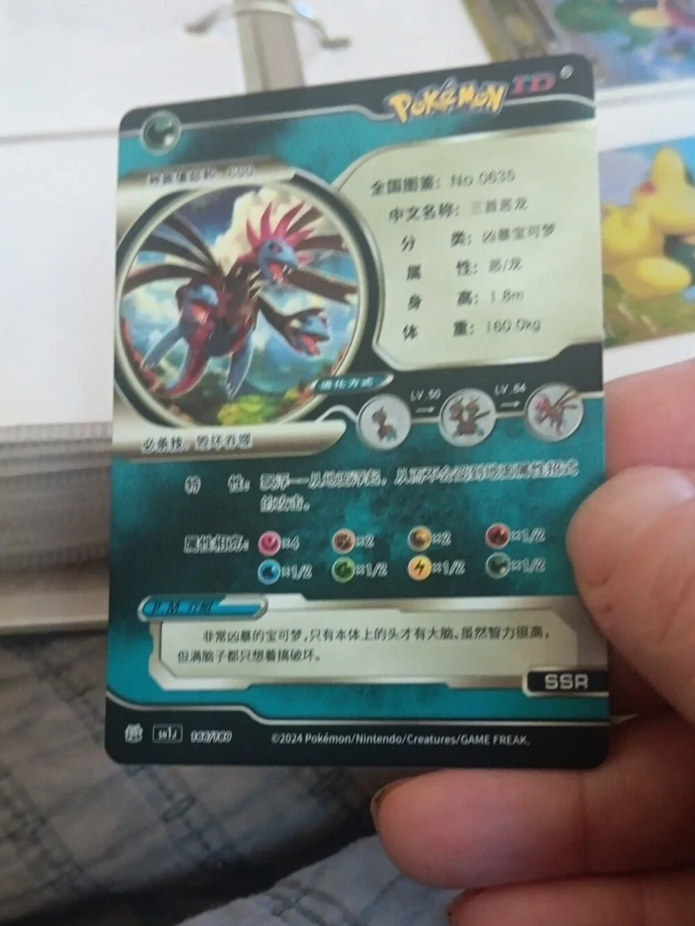Pokemon Three-Headed Dragon GX Holographic Card - Blue, Teal, Pink, Black